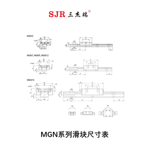 微型四方滑块系列