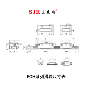 低组装四方滑块系列